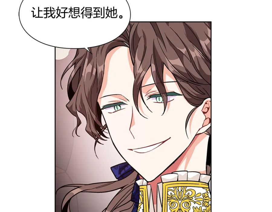 女王的手术刀 第52话 好好保护她 第112页