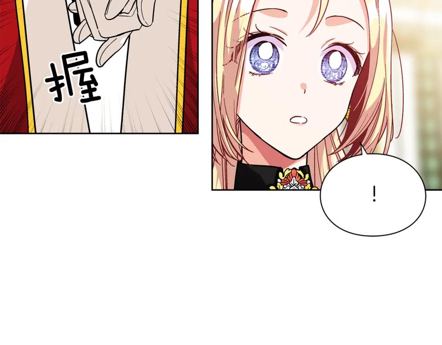女王的手术刀 第52话 好好保护她 第43页