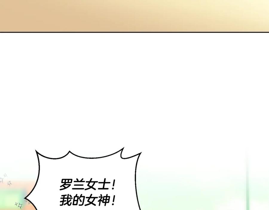 女王的手术刀 第52话 好好保护她 第30页