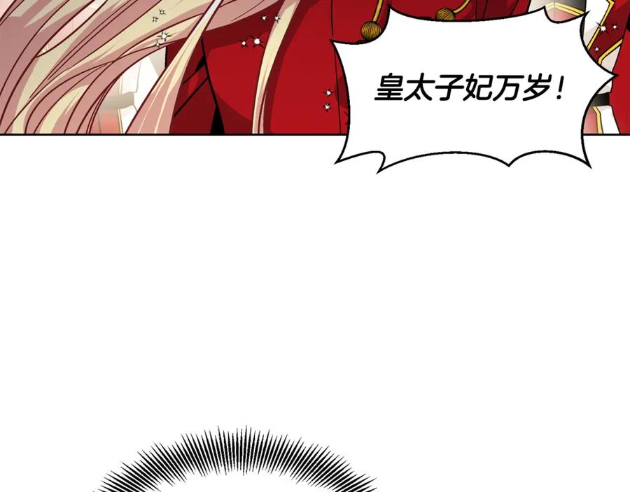 女王的手术刀 第52话 好好保护她 第32页