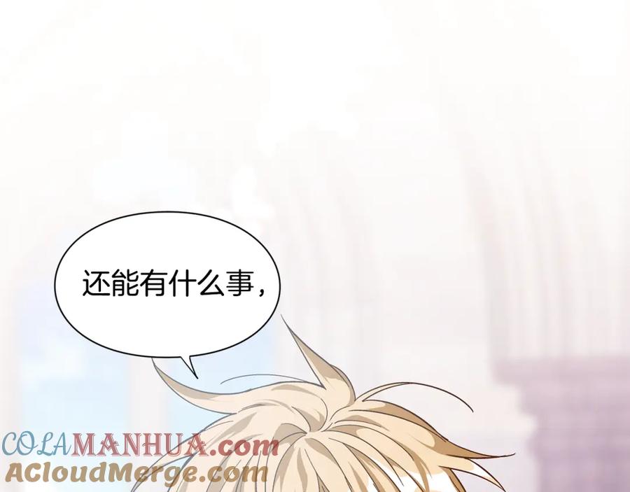 女王的手术刀 第52话 好好保护她 第57页