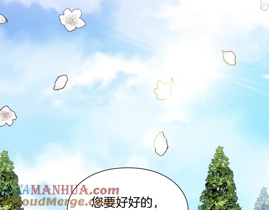 女王的手术刀 第52话 好好保护她 第93页