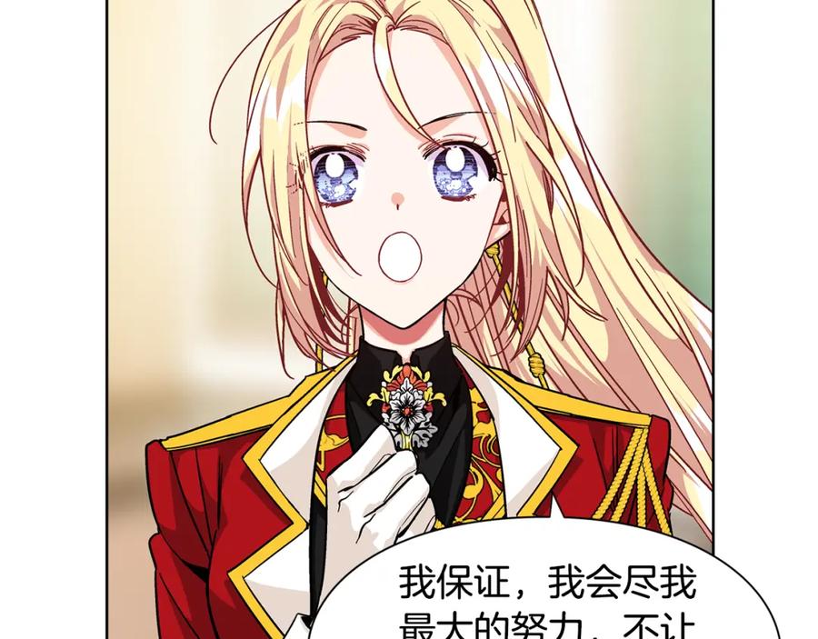 女王的手术刀 第52话 好好保护她 第39页