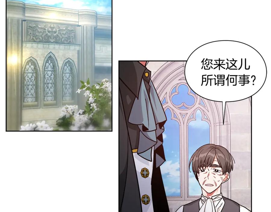 女王的手术刀 第52话 好好保护她 第55页