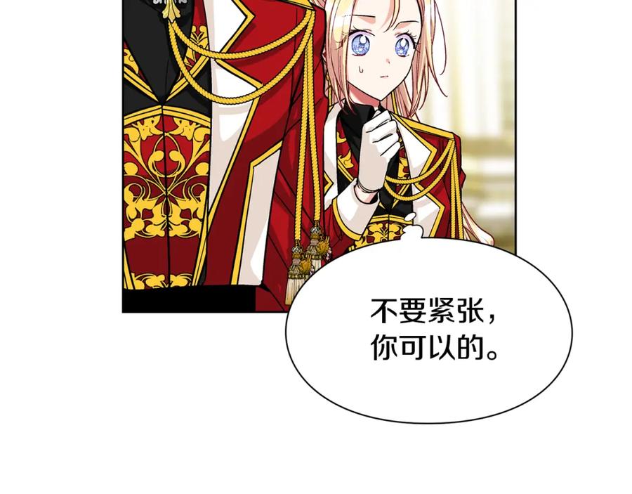 女王的手术刀 第52话 好好保护她 第28页