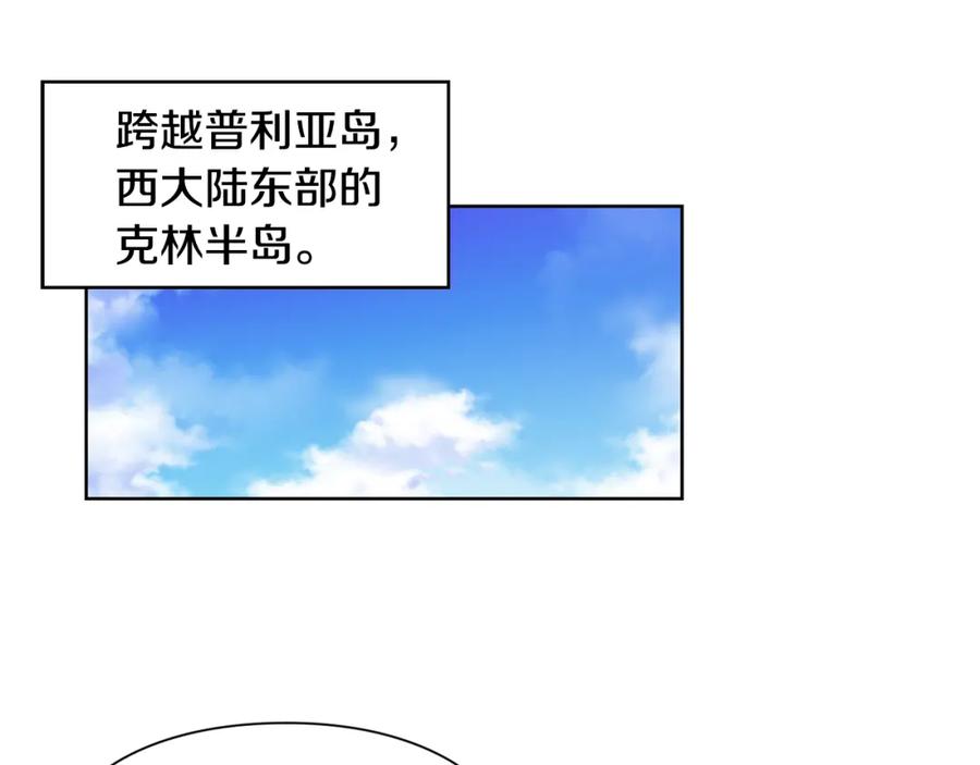 女王的手术刀 第52话 好好保护她 第104页