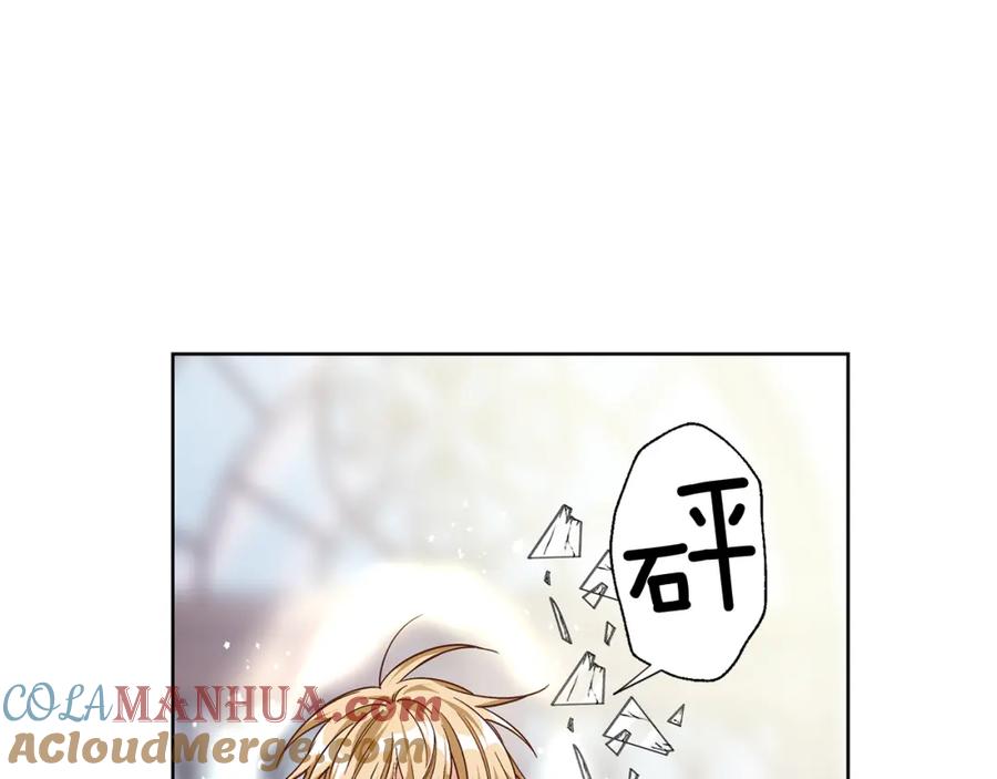 女王的手术刀 第52话 好好保护她 第81页