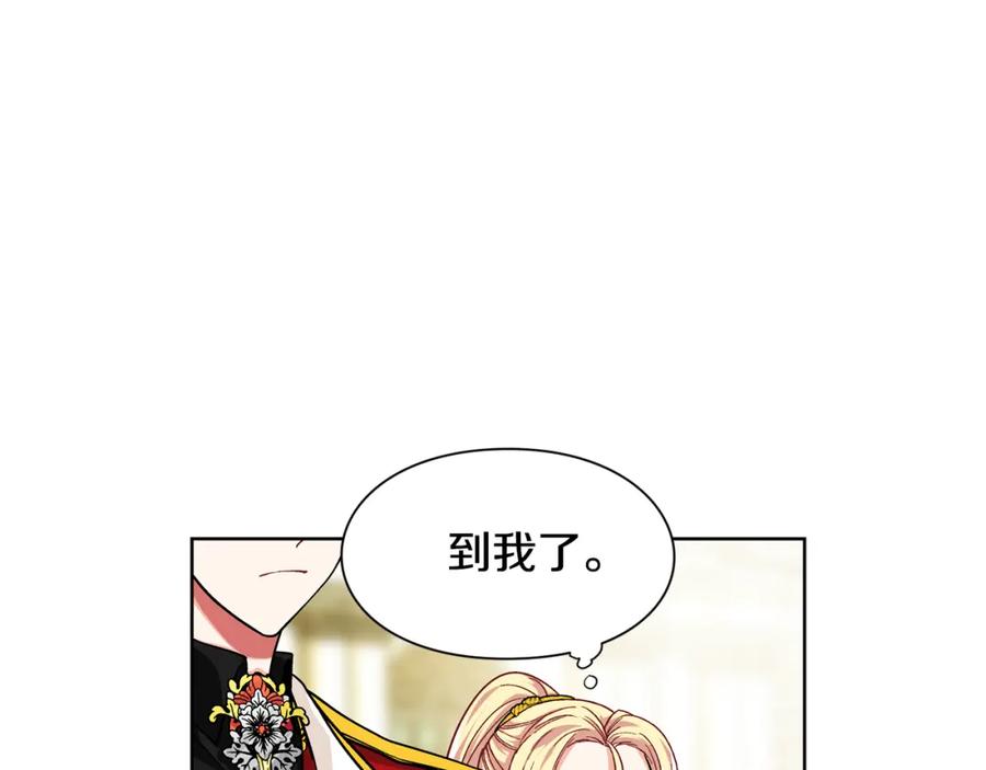 女王的手术刀 第52话 好好保护她 第27页