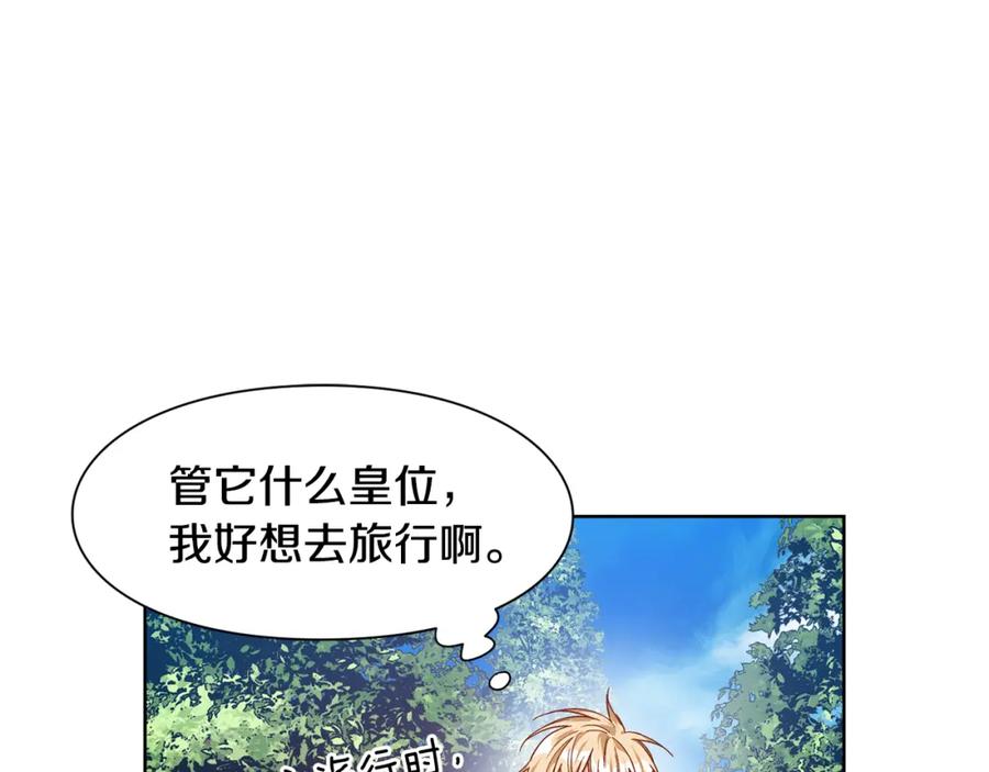 女王的手术刀 第52话 好好保护她 第96页