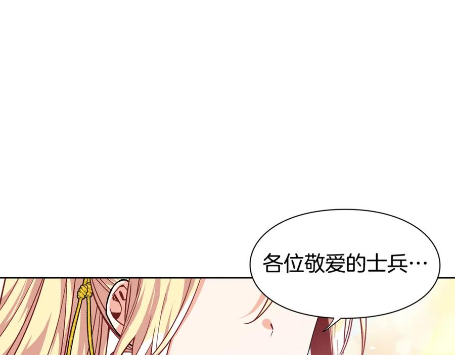 女王的手术刀 第52话 好好保护她 第34页