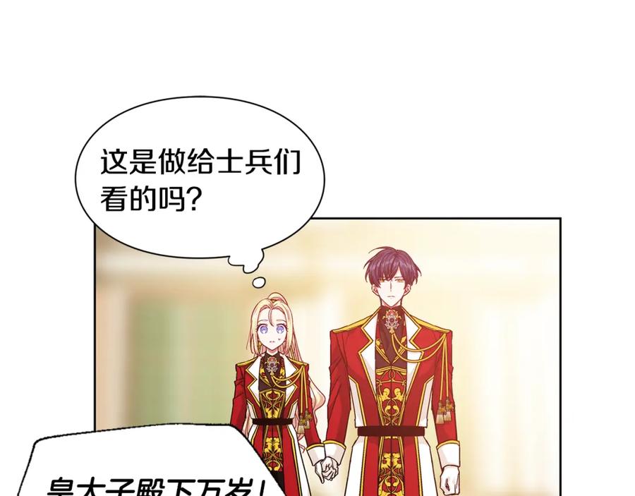 女王的手术刀 第52话 好好保护她 第47页