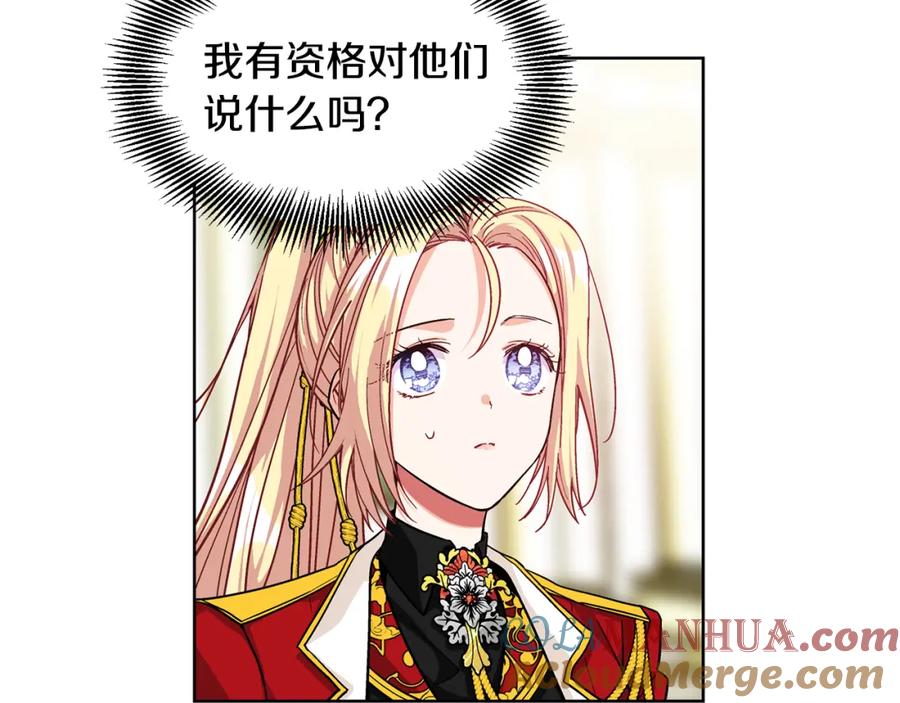 女王的手术刀 第52话 好好保护她 第33页