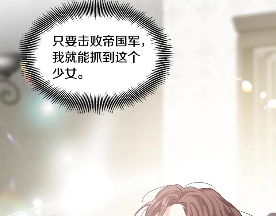 女王的手术刀 第52话 好好保护她 第114页