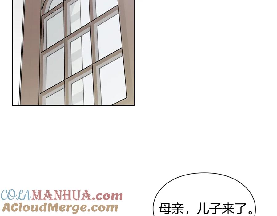 女王的手术刀 第52话 好好保护她 第73页