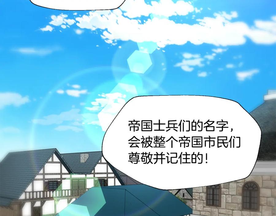 女王的手术刀 第52话 好好保护她 第23页