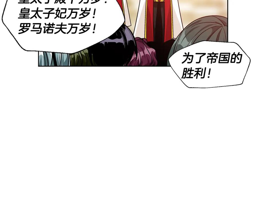 女王的手术刀 第52话 好好保护她 第48页