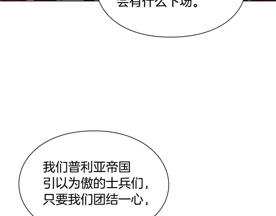 女王的手术刀 第52话 好好保护她 第20页