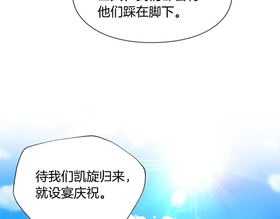 女王的手术刀 第52话 好好保护她 第22页