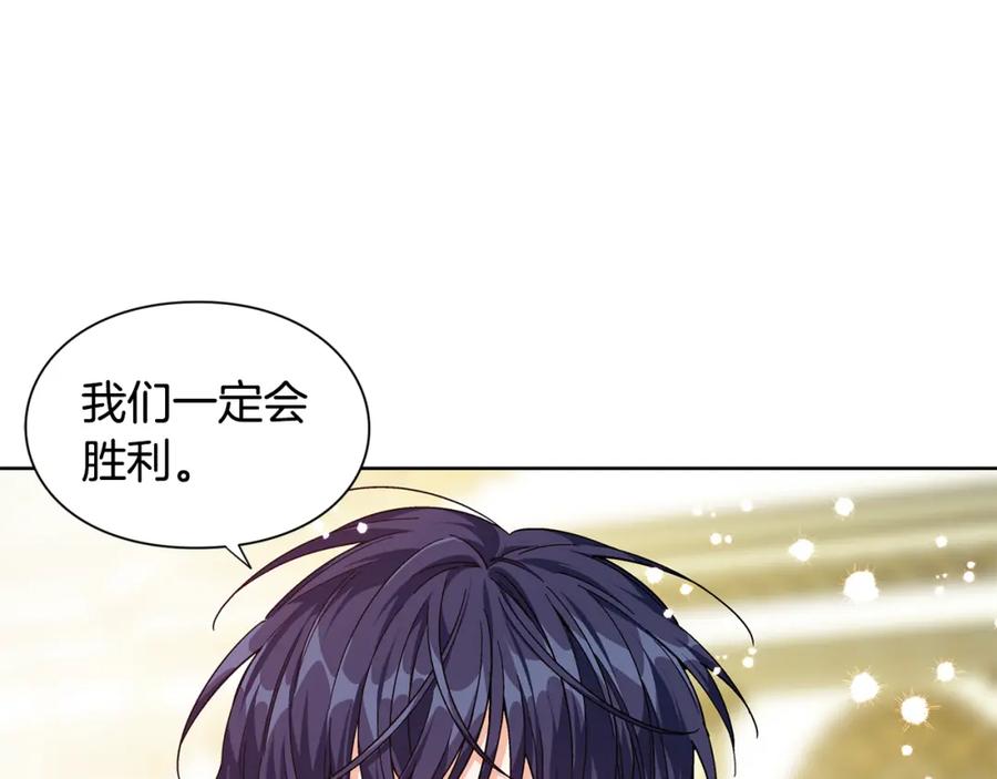 女王的手术刀 第52话 好好保护她 第18页