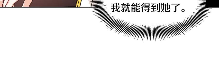 女王的手术刀 第52话 好好保护她 第116页