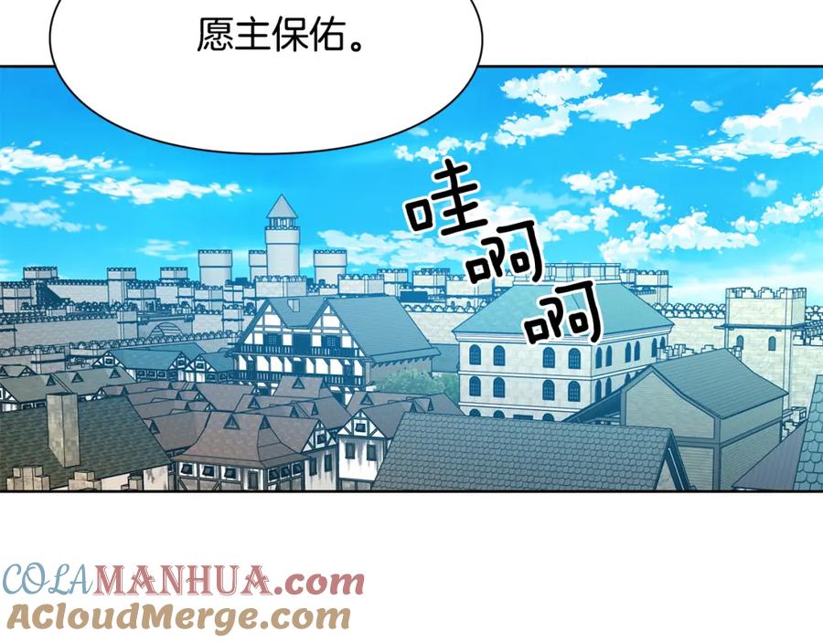 女王的手术刀 第52话 好好保护她 第41页