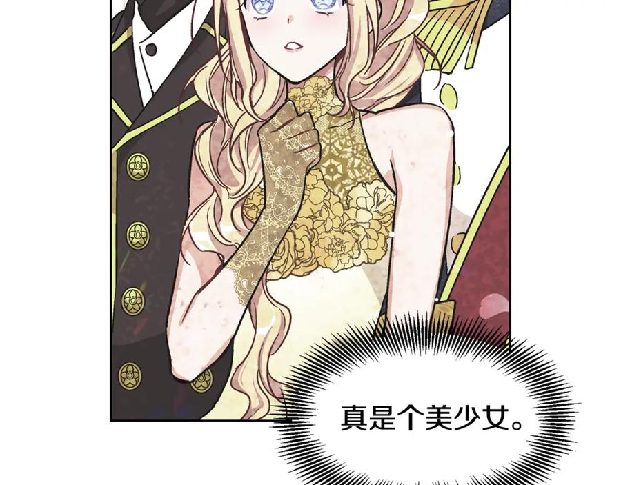 女王的手术刀 第52话 好好保护她 第110页