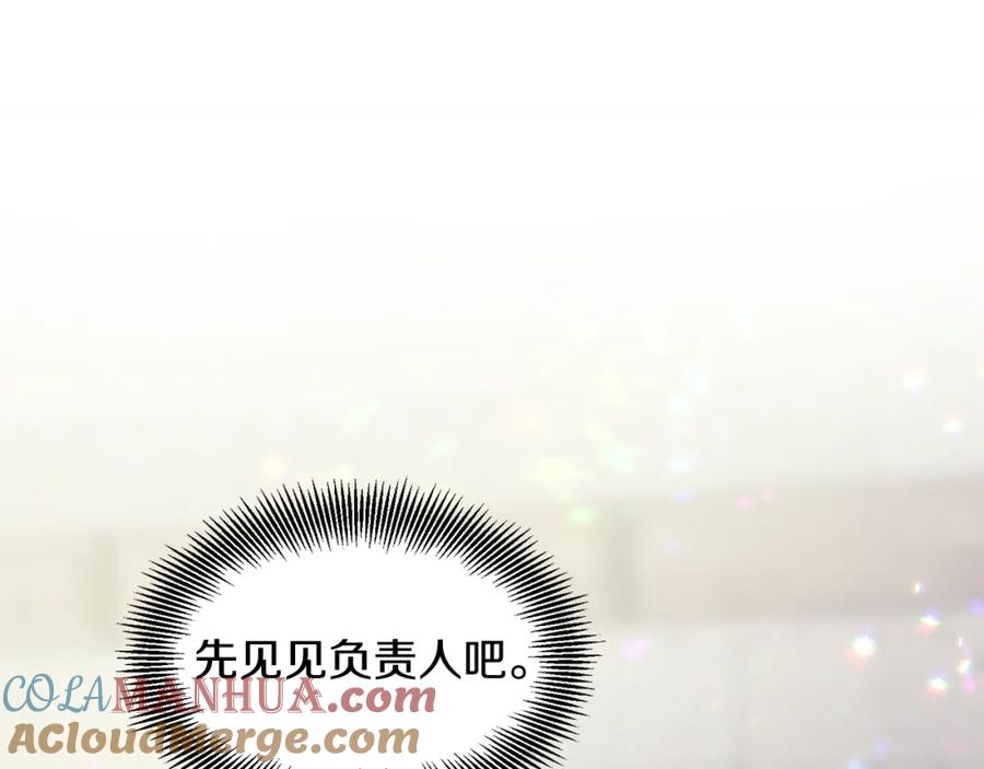 女王的手术刀 第53话 正面攻击 第77页