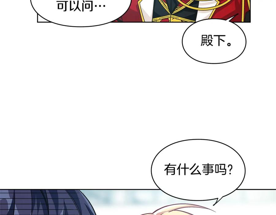 女王的手术刀 第53话 正面攻击 第30页