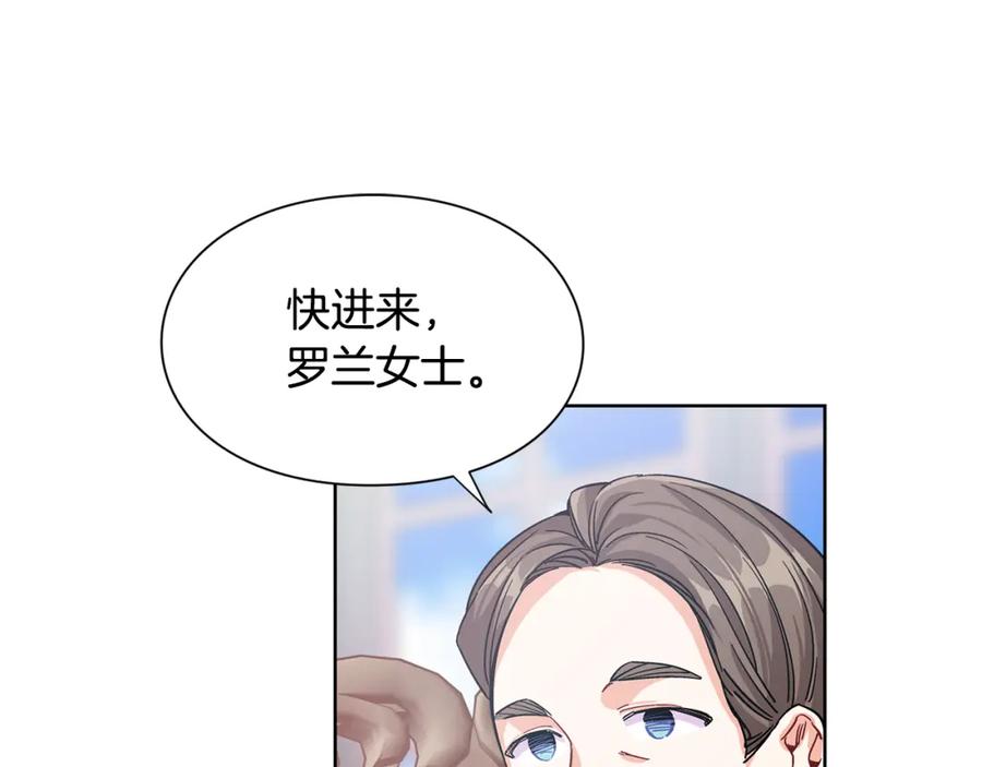 女王的手术刀 第53话 正面攻击 第103页