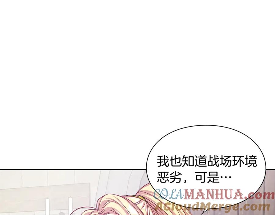 女王的手术刀 第53话 正面攻击 第93页