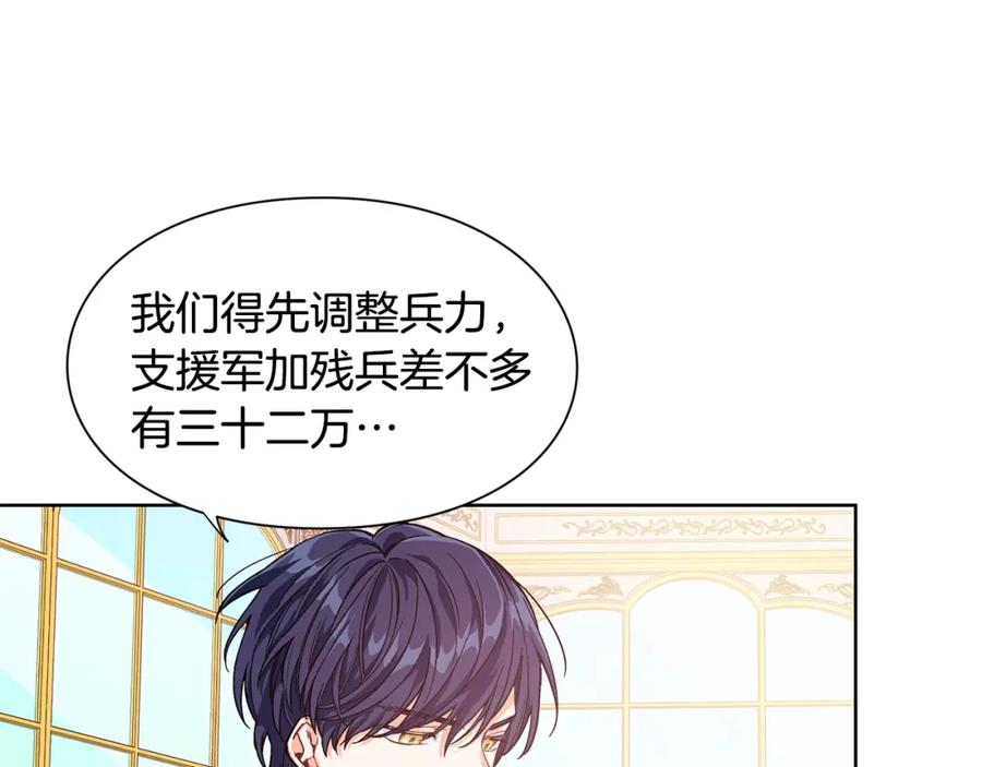 女王的手术刀 第53话 正面攻击 第43页