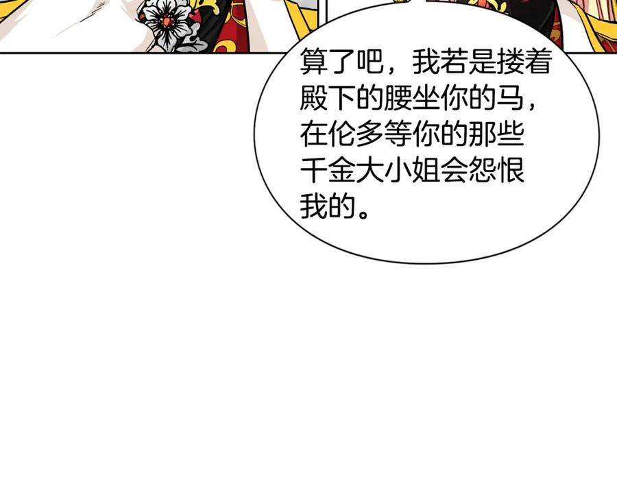 女王的手术刀 第53话 正面攻击 第20页