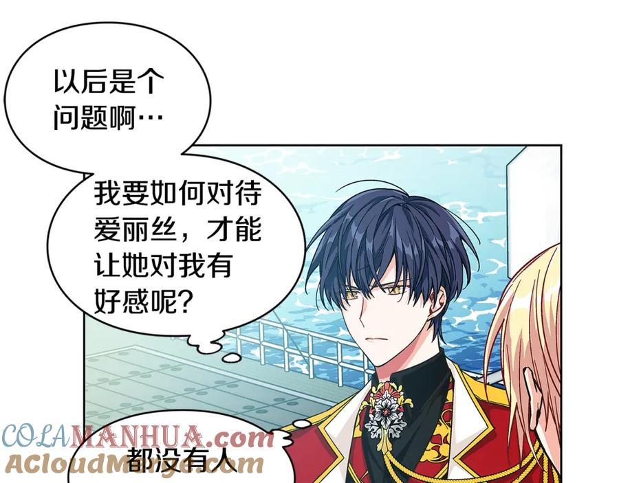 女王的手术刀 第53话 正面攻击 第29页