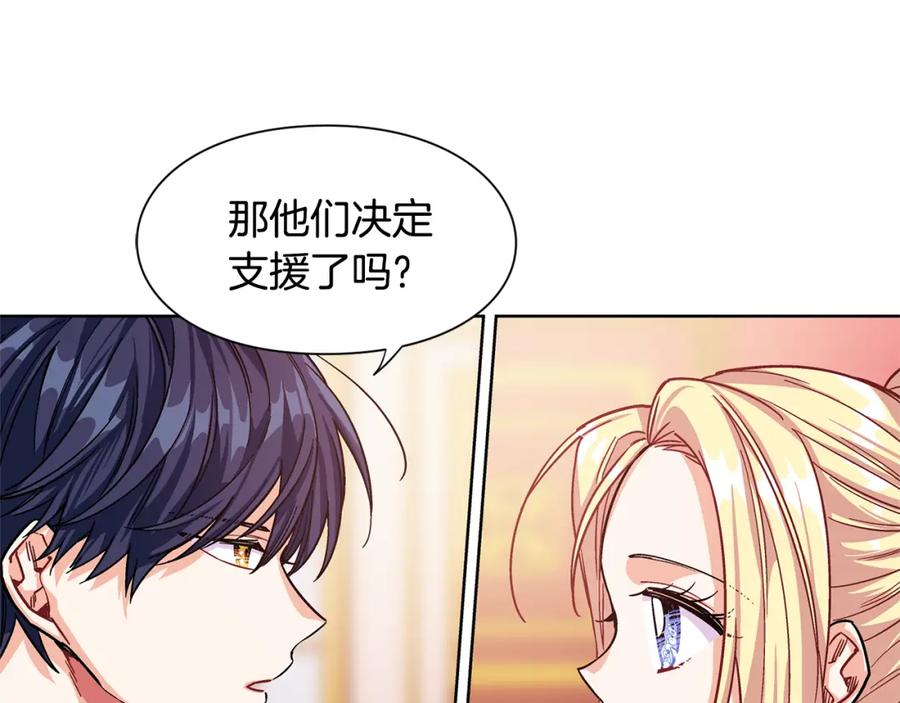 女王的手术刀 第53话 正面攻击 第122页