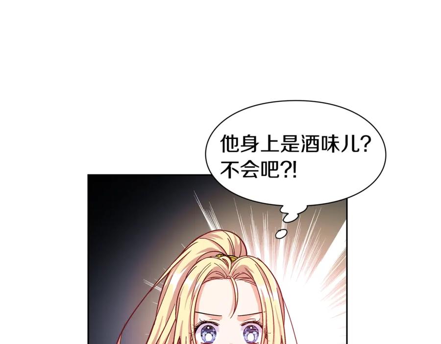 女王的手术刀 第53话 正面攻击 第84页