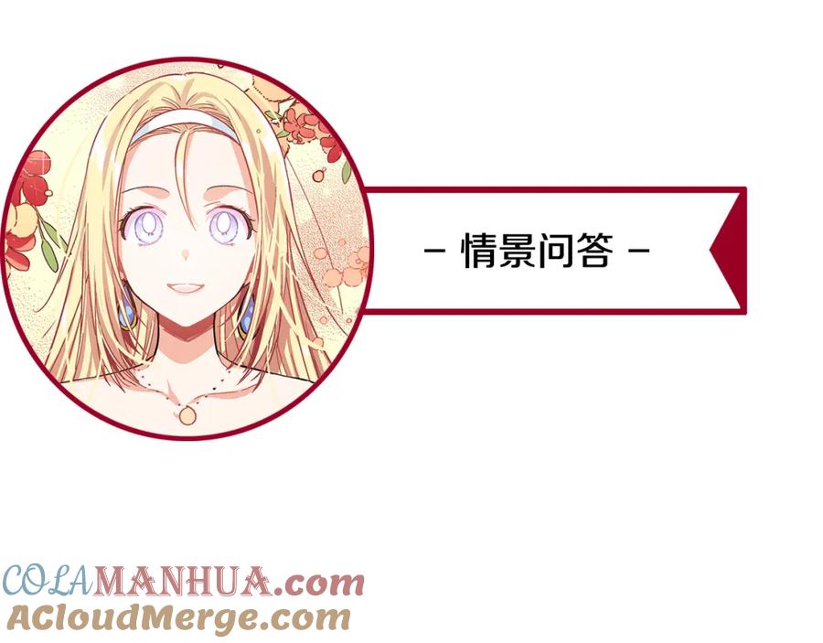 女王的手术刀 第53话 正面攻击 第129页