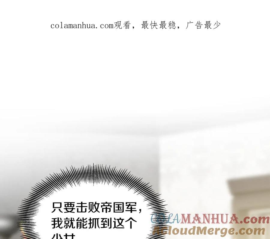 女王的手术刀 第53话 正面攻击 第1页
