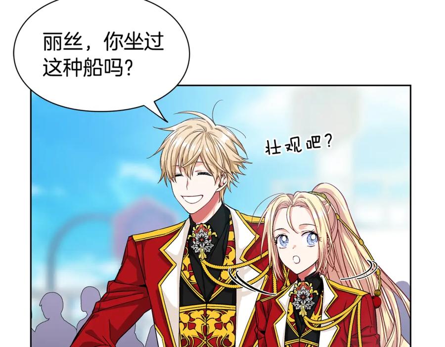 女王的手术刀 第53话 正面攻击 第15页