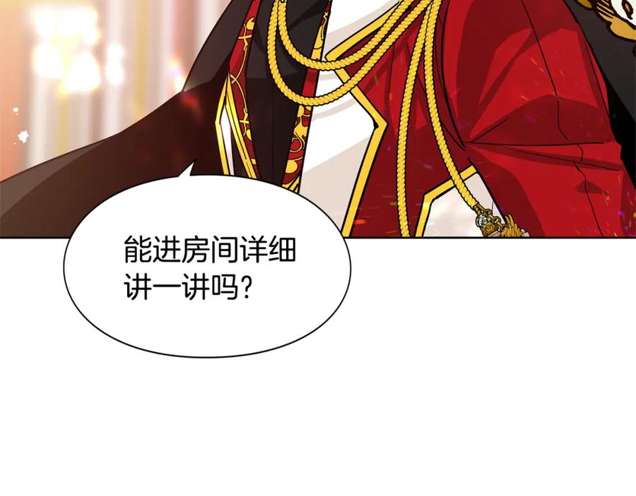女王的手术刀 第53话 正面攻击 第127页