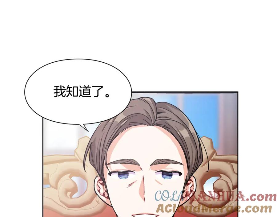 女王的手术刀 第53话 正面攻击 第109页