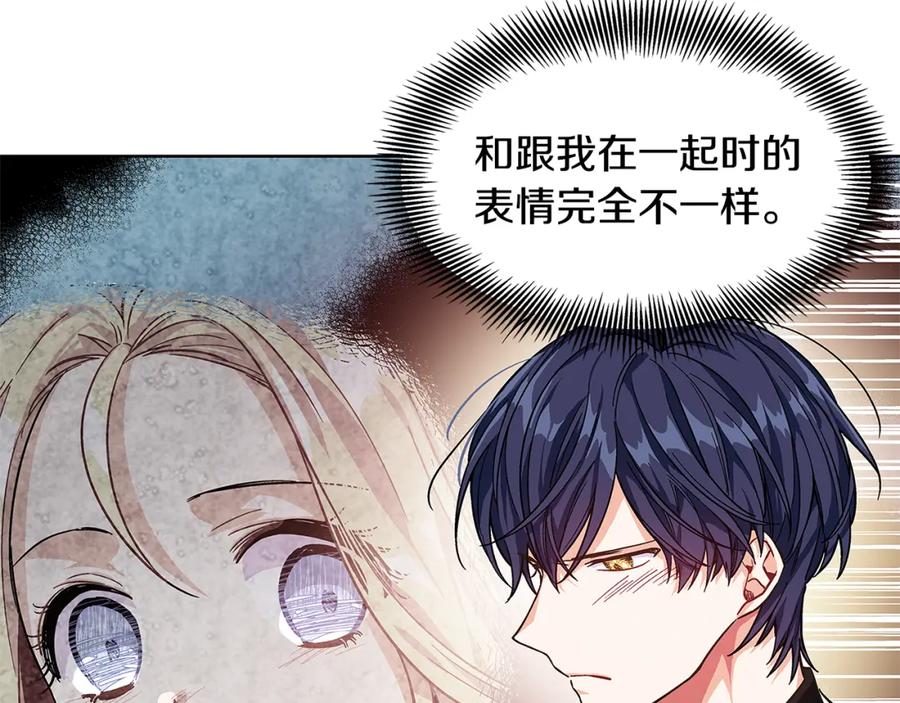 女王的手术刀 第53话 正面攻击 第27页
