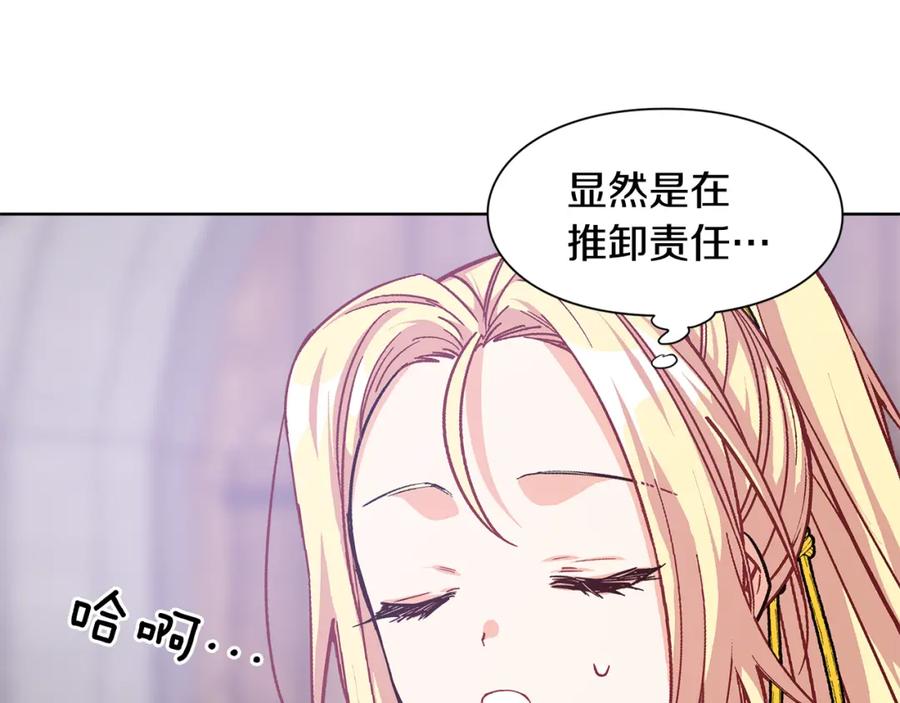 女王的手术刀 第53话 正面攻击 第99页