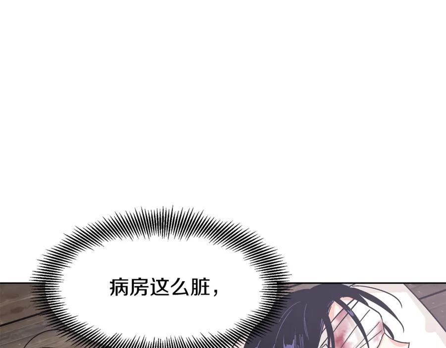 女王的手术刀 第53话 正面攻击 第70页