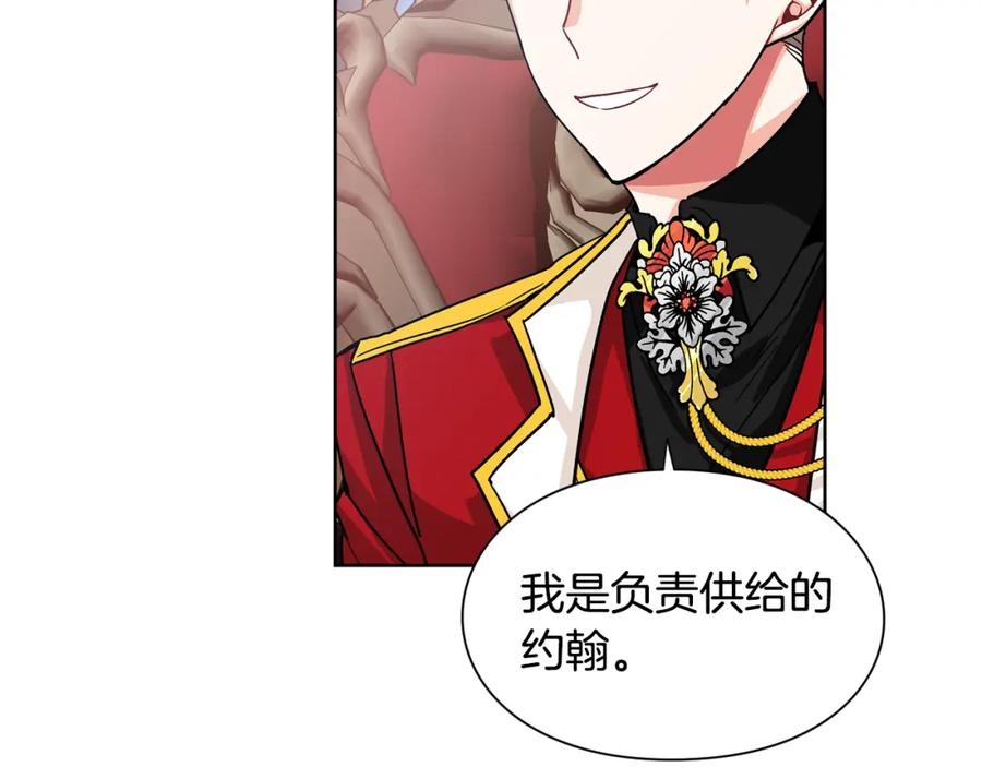 女王的手术刀 第53话 正面攻击 第104页