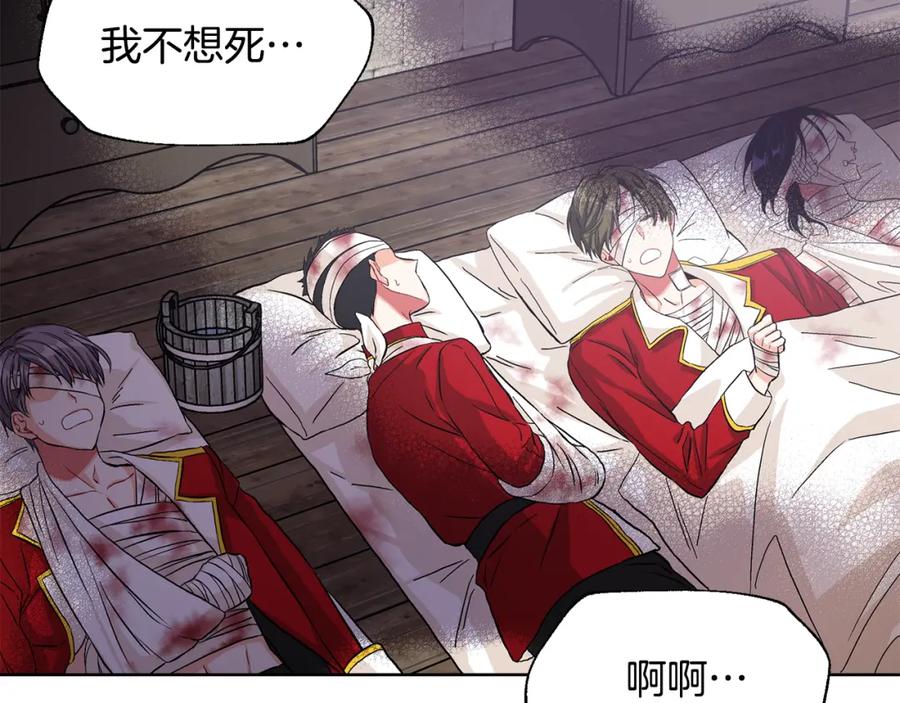 女王的手术刀 第53话 正面攻击 第67页