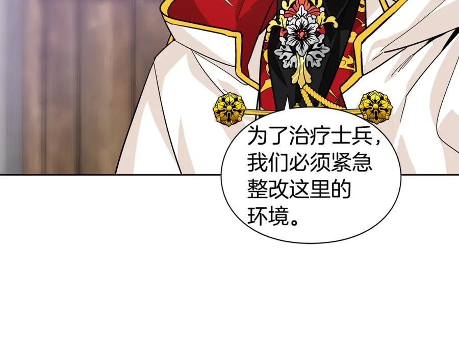 女王的手术刀 第53话 正面攻击 第87页