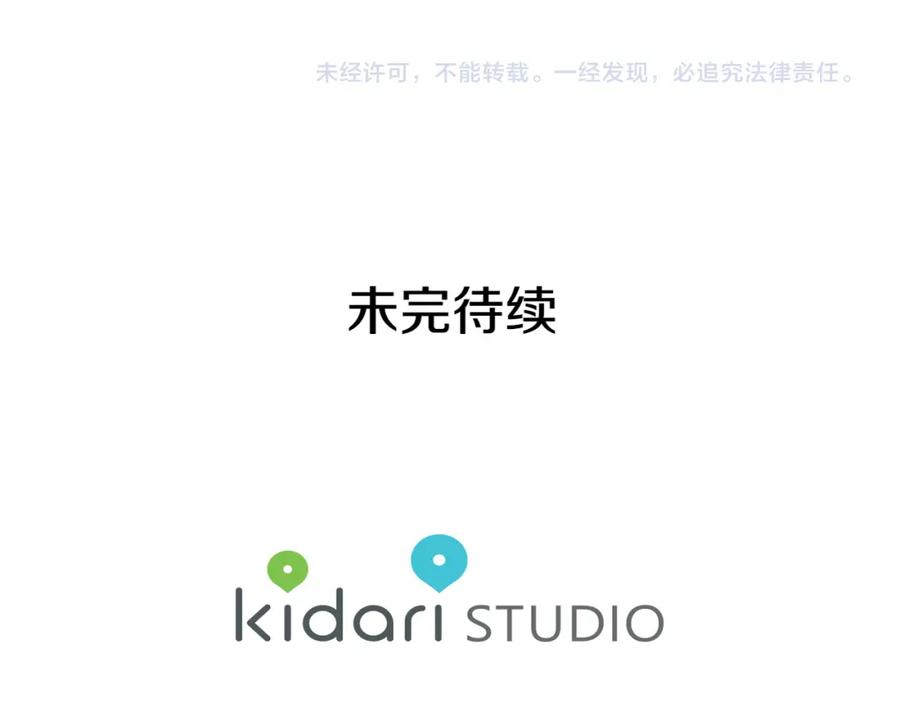 女王的手术刀 第53话 正面攻击 第119页
