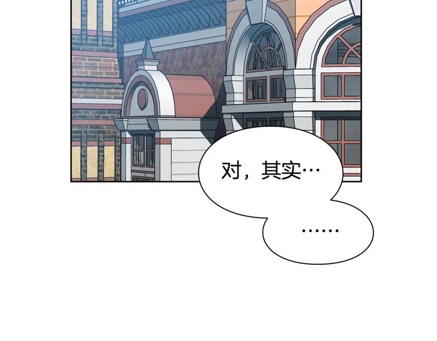 女王的手术刀 第53话 正面攻击 第106页