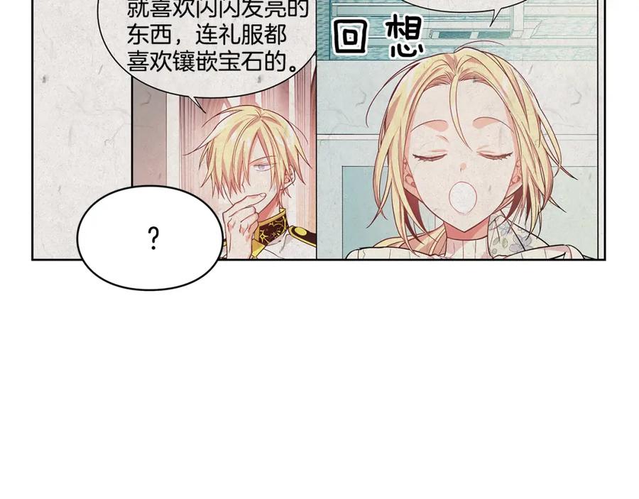 女王的手术刀 第53话 正面攻击 第34页