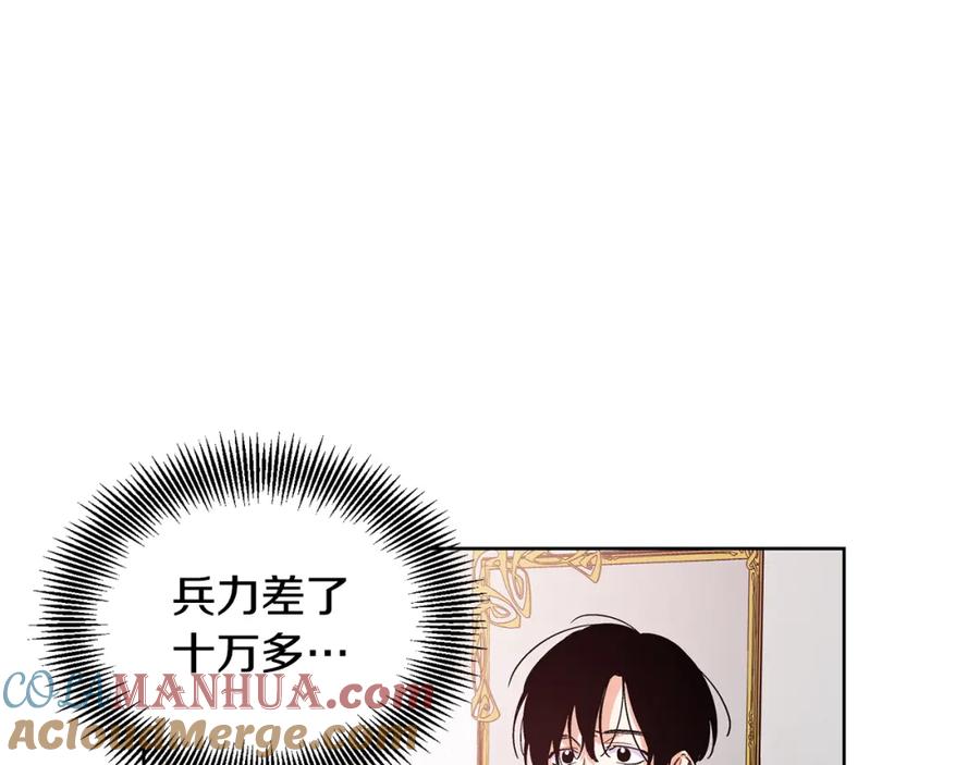 女王的手术刀 第53话 正面攻击 第45页